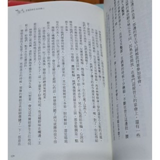 輕小說   鳳歸 王妃躲貓貓（全二卷） 金大 著-細節圖3