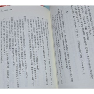 輕小說   鳳歸 王妃躲貓貓（全二卷） 金大 著-細節圖4