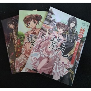 輕小說    紫九 (全三卷)  衛亞 著-細節圖4