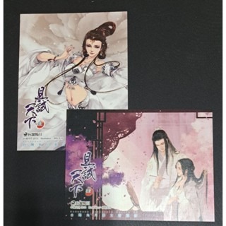 輕小說   且試天下 (全四册)  傾冷月 著-細節圖5