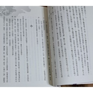 輕小說   且試天下 (全四册)  傾冷月 著-細節圖6