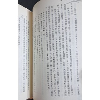 輕小說   天上紅緋 （上下冊)   月樺 著-細節圖3