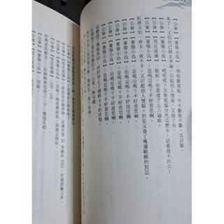 輕小說   天上紅緋 （上下冊)   月樺 著-細節圖4