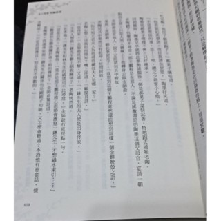 輕小說   識汝不識丁（全二冊） 酥油餅 著-細節圖5