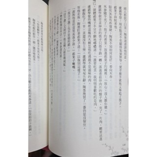 輕小說   識汝不識丁（全二冊） 酥油餅 著-細節圖6