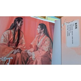 輕小說   識汝不識丁（全二冊） 酥油餅 著-細節圖8