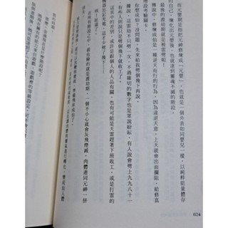 輕小說  上仙 -套書1-9集(完結) + 外傳  貓邏 著-細節圖5