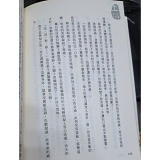 輕小說  上仙 -套書1-9集(完結) + 外傳  貓邏 著-細節圖6