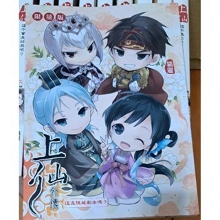 輕小說  上仙 -套書1-9集(完結) + 外傳  貓邏 著-細節圖3