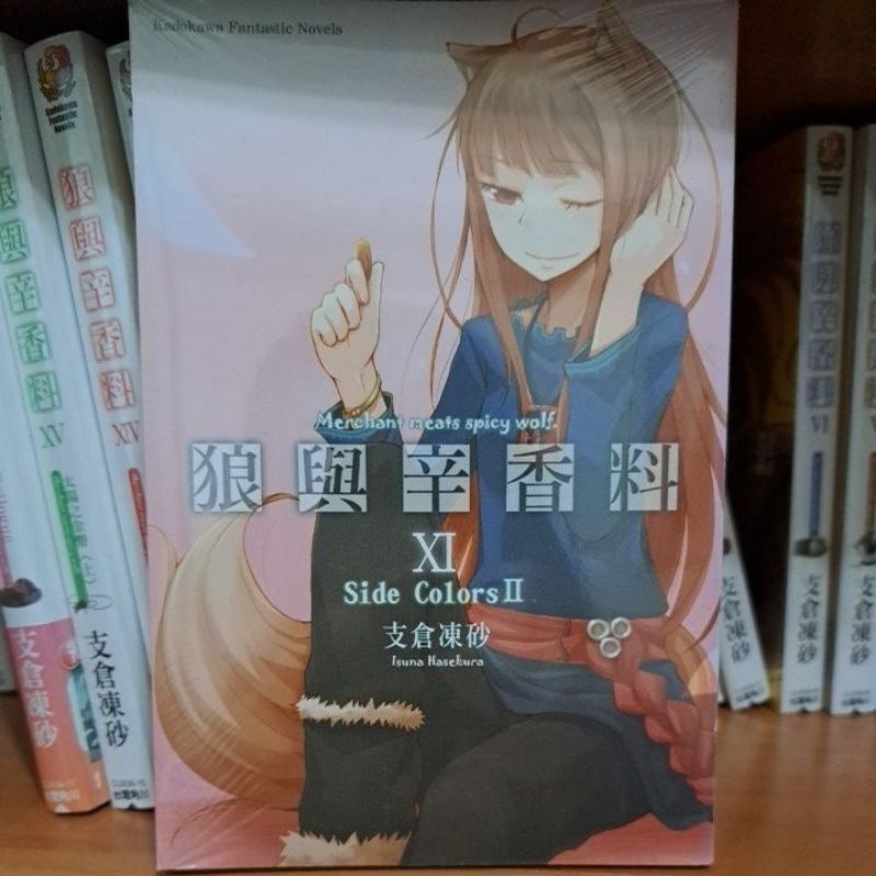 輕小說   狼與辛香料 (11~17)  支倉凍砂 著-規格圖8