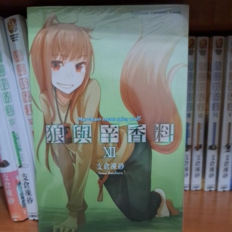 輕小說   狼與辛香料 (11~17)  支倉凍砂 著-規格圖8