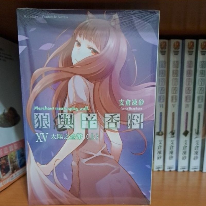 輕小說   狼與辛香料 (11~17)  支倉凍砂 著-規格圖8