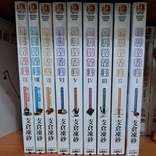 輕小說  狼與辛香料(1~6)  支倉凍砂 著-細節圖2