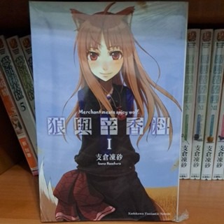 輕小說  狼與辛香料(1~6)  支倉凍砂 著-規格圖2