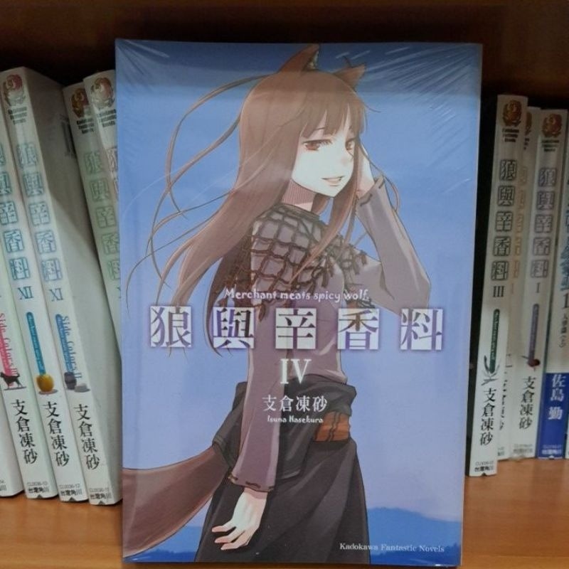 輕小說  狼與辛香料(1~6)  支倉凍砂 著-規格圖2