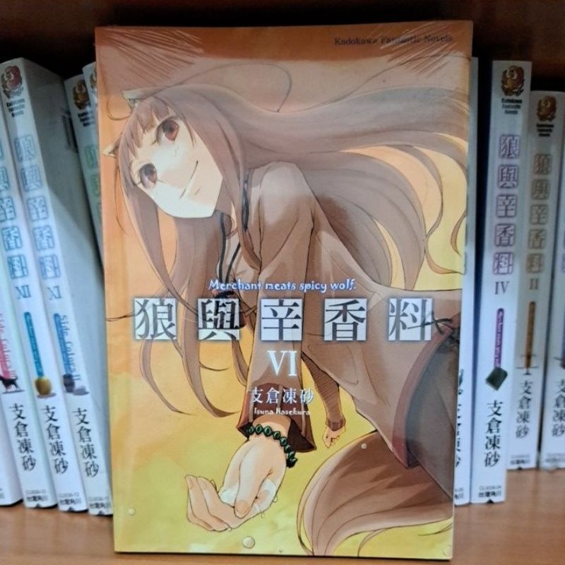 輕小說  狼與辛香料(1~6)  支倉凍砂 著-規格圖2