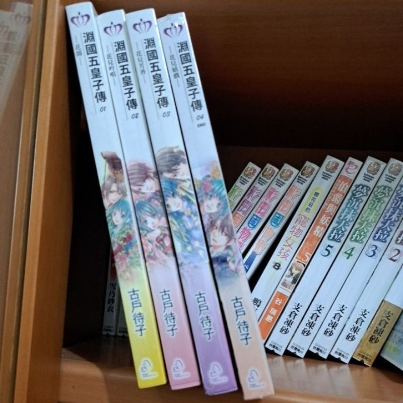 輕小說    淵國五皇子傳（全四集） 古户待子 著-規格圖4