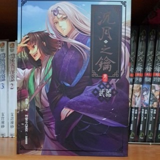 輕小說  沈月之鑰（全十一卷） 水泉 著-細節圖2