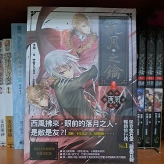 輕小說  沈月之鑰（全十一卷） 水泉 著-細節圖3