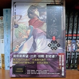 輕小說  沈月之鑰（全十一卷） 水泉 著-細節圖4