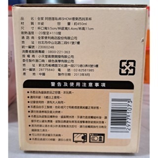 雜貨  2013 全家「阿朗基私杯SHOW」壞東西找茶杯-細節圖2