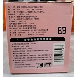 雜貨  2013 全家「阿朗基私杯SHOW」壞東西找茶杯-細節圖5