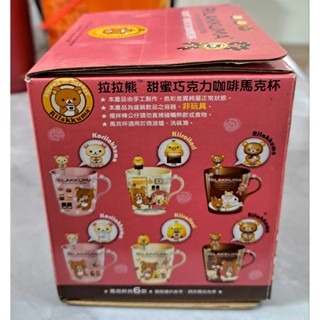 雜貨  7-11 拉拉熊甜蜜巧克力咖啡馬克杯(附攪拌棒)-細節圖7