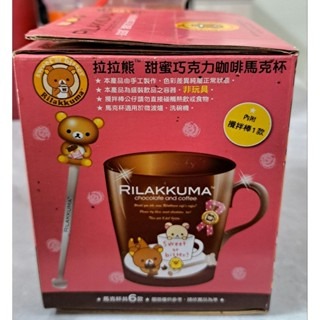 雜貨  7-11 拉拉熊甜蜜巧克力咖啡馬克杯(附攪拌棒)-細節圖8