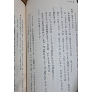 輕小說     乘龍 （全六卷)  峨嵋 著-細節圖8