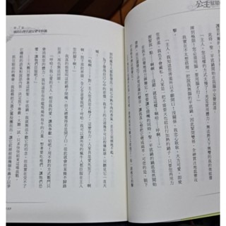 輕小說   公主幫幫忙   愛子 著-細節圖3