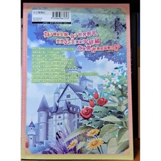 輕小說   公主幫幫忙   愛子 著-細節圖5