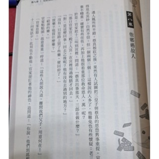 輕小說  孤芳朕賞 (一冊)  酒小七 著-細節圖2