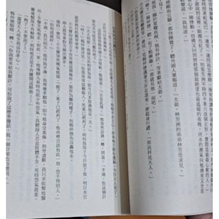 輕小說  孤芳朕賞 (一冊)  酒小七 著-細節圖3