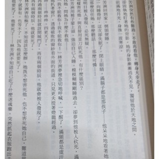 輕小說  孤芳朕賞 (一冊)  酒小七 著-細節圖4