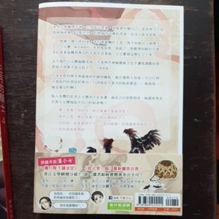 輕小說  孤芳朕賞 (一冊)  酒小七 著-細節圖5