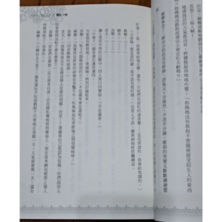 輕小說   没事找找虐 (上下二册)   青衫風流 著-細節圖6