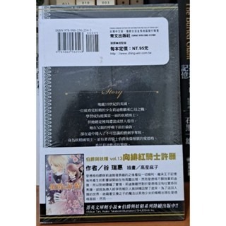 漫畫  伯爵與妖精（1～4冊） 谷瑞惠 著-細節圖6