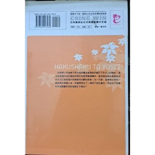 輕小說  伯爵與妖精 vol. 5蘊藏愛情的詛咒鑽石（第5冊） 谷 瑞惠 著-細節圖2
