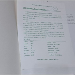 英文繪本  Mufaro＇s Beautiful Daughters  《穆法羅美麗的女兒》-細節圖2