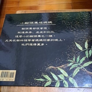 兒童繪本   小貓頭鷹 (中文版)-細節圖4