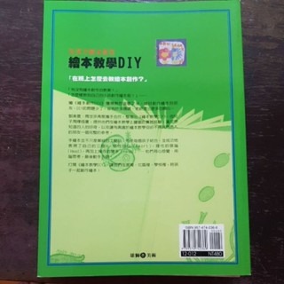 英語教學  繪本教學DIY-細節圖3