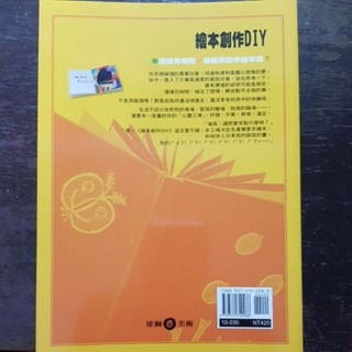 美術  繪本創作DIY-細節圖3