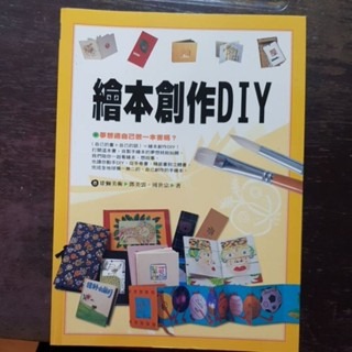 美術  繪本創作DIY-規格圖3