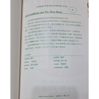 英文   GOLDILOCKS and THE THREE BEARS 金髮姑娘和三隻熊的故事-細節圖2
