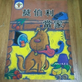 英文讀本  莫伯利當家(中英對照)-規格圖3