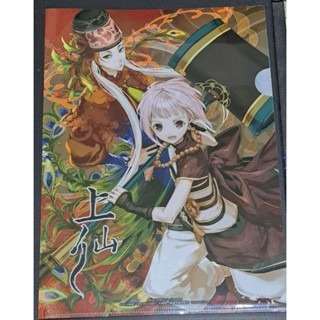 文具  上仙 + 魔法養成攻略  L型資料夾-規格圖2