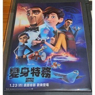 文具  拿破里 披薩炸雞 x 變身特務 L型資料夾-規格圖2