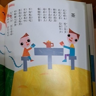 中文童書   我的夢夢見我在夢中作夢 （注音版）-細節圖3