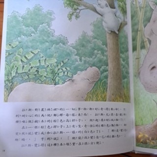 中文童書 小北極熊 （注音版）-細節圖2