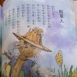 中文童書     稻草人 （注音版）-細節圖2